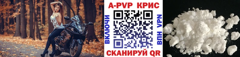 APVP мука  Купить закладки  Фокино 