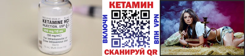 Купить  Фокино  КЕТАМИН VHQ 