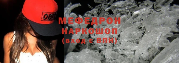 мефедрон мука Нея