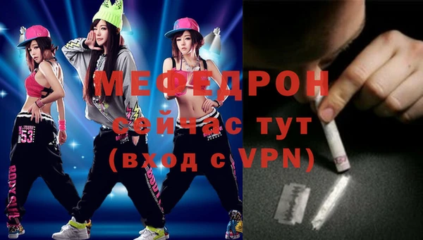мефедрон мука Нея