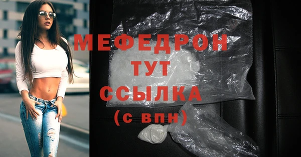 мефедрон мука Нея