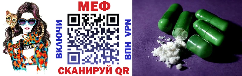 Купить где  Фокино  МЯУ-МЯУ mephedrone