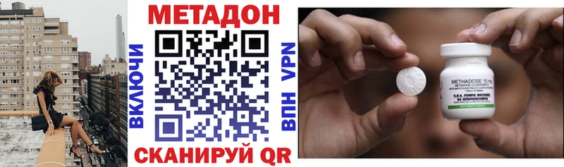 Купить где  Фокино  МЕТАДОН кристалл 